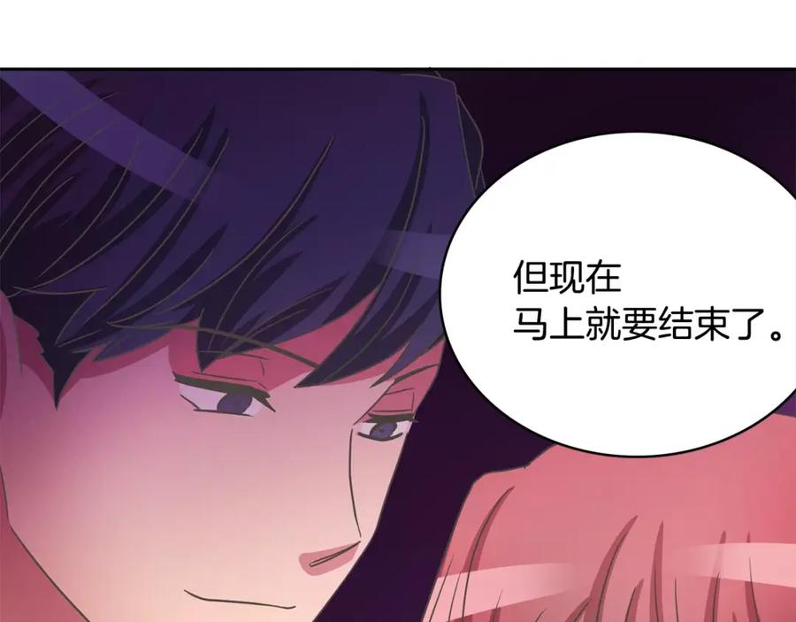 《与九尾狐同居中》第33话 旧爱 第106页