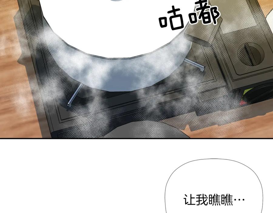 《不能亲吻的她》第33话 同床共枕 第24页