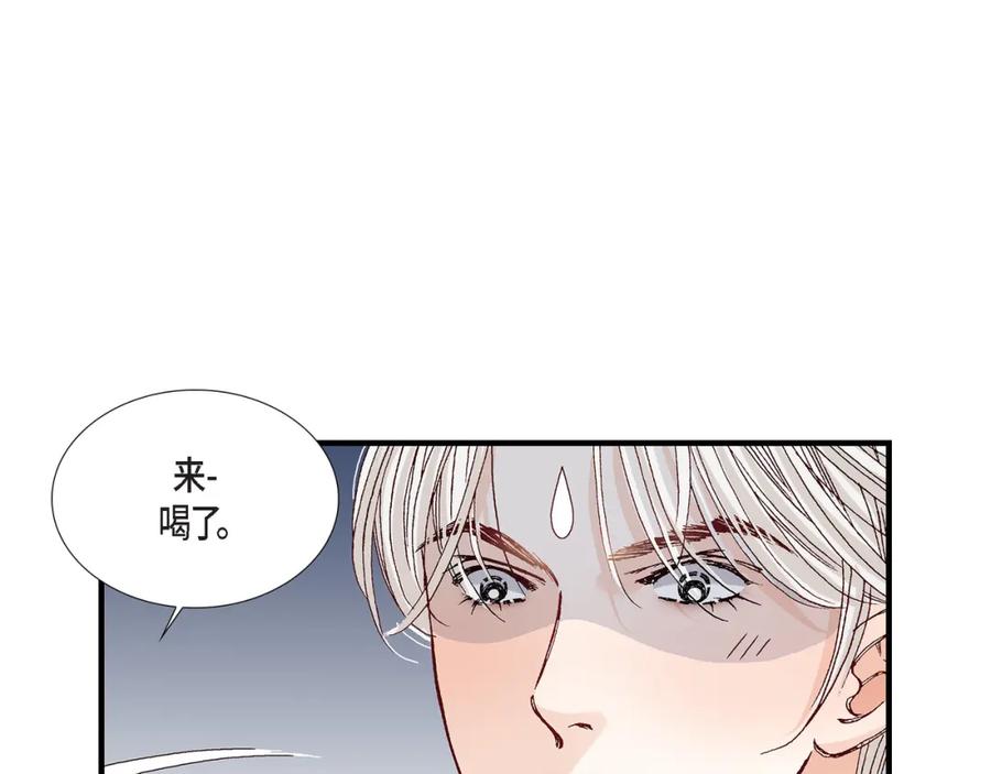 《不是爱情》第33话 就像现在这样4 第17页