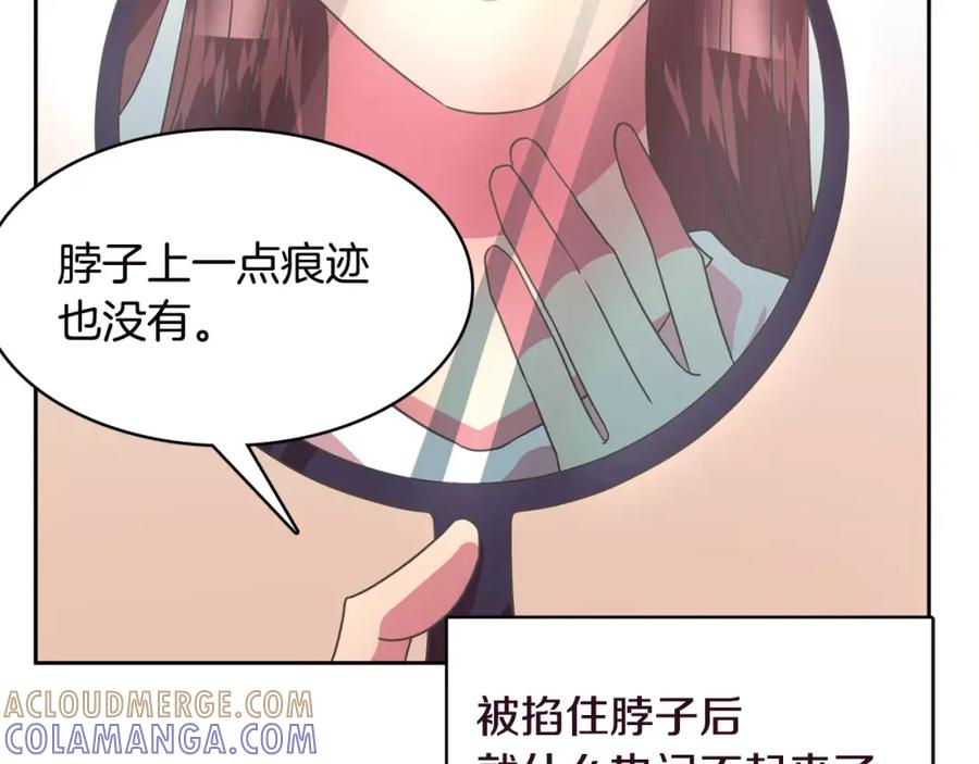 《与九尾狐同居中》第33话 旧爱 第49页