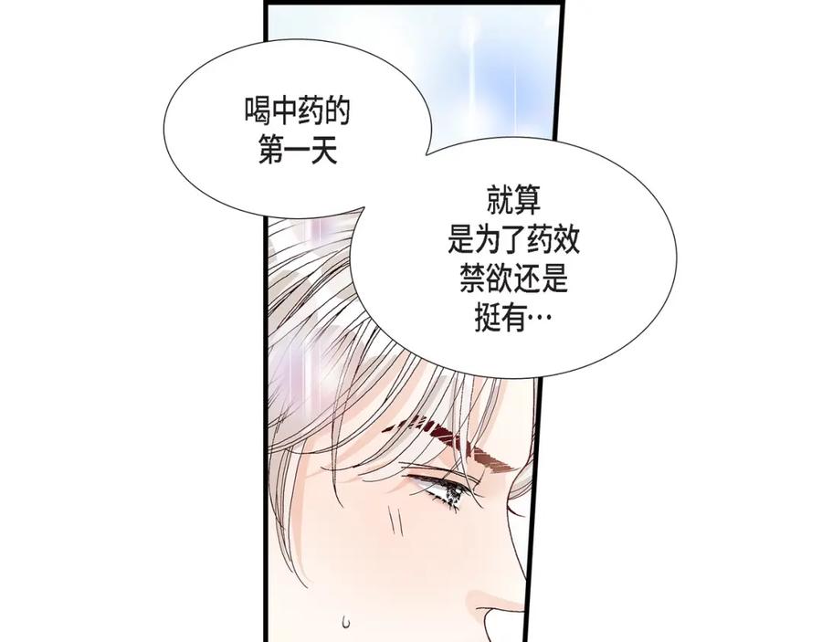 《不是爱情》第33话 就像现在这样4 第83页