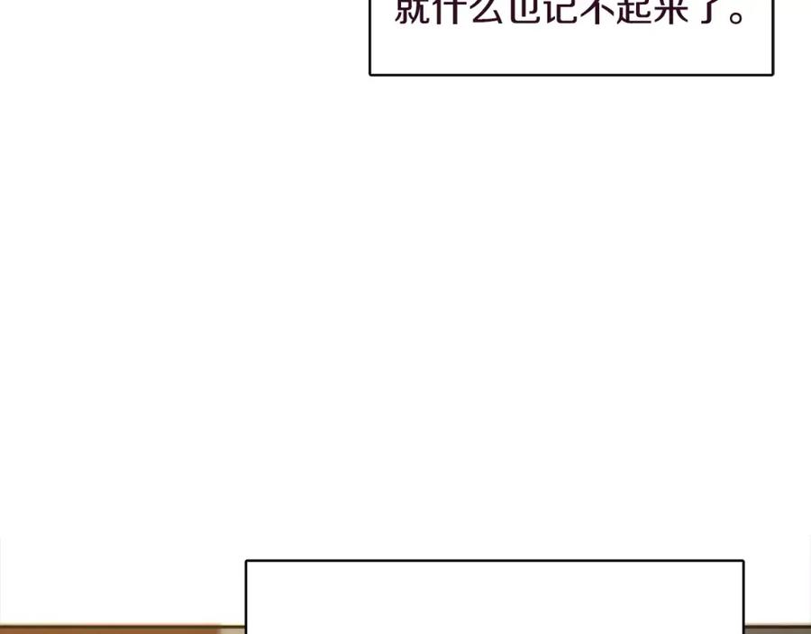《与九尾狐同居中》第33话 旧爱 第50页