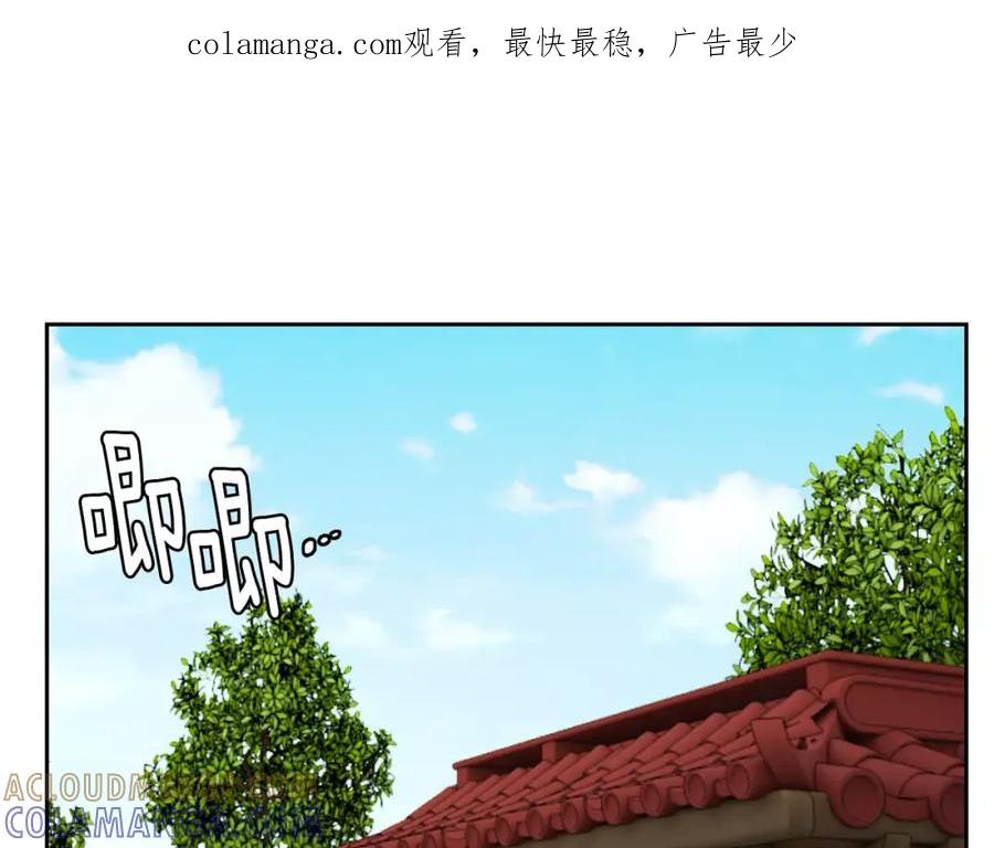 《与九尾狐同居中》第33话 旧爱 第1页