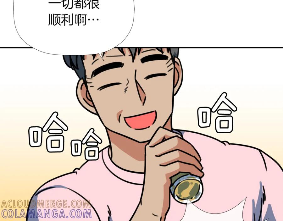 《不能亲吻的她》第33话 同床共枕 第5页