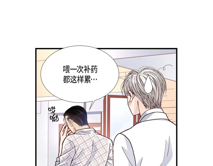 《不是爱情》第33话 就像现在这样4 第65页