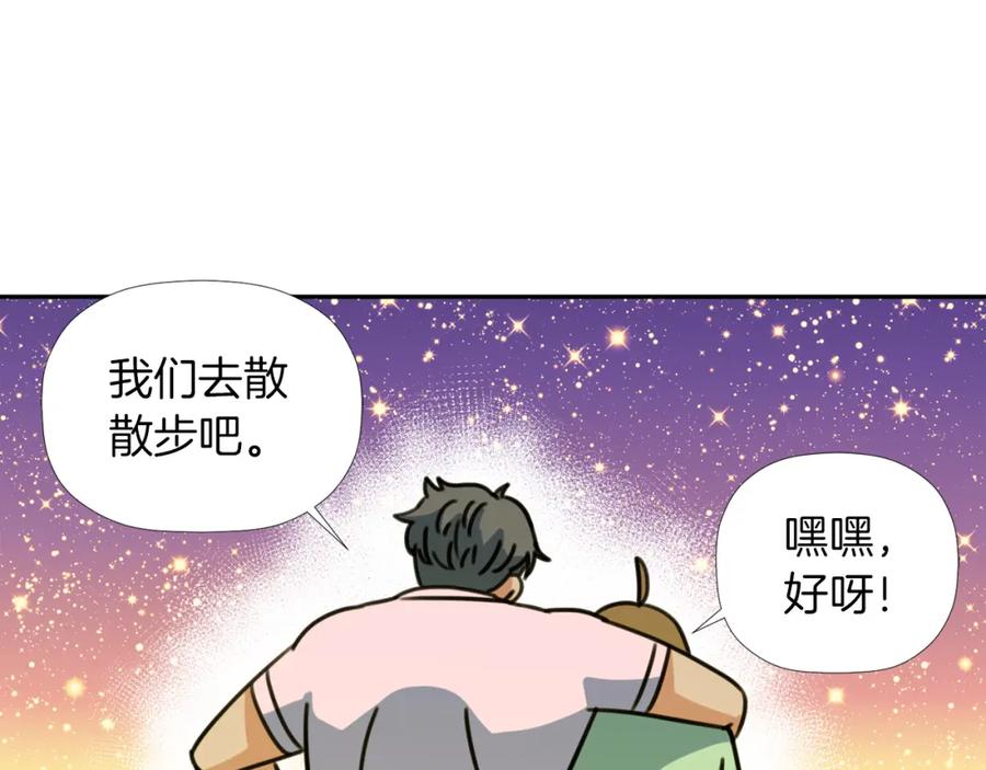 《不能亲吻的她》第33话 同床共枕 第83页