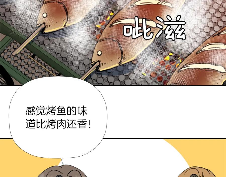 《不能亲吻的她》第33话 同床共枕 第10页
