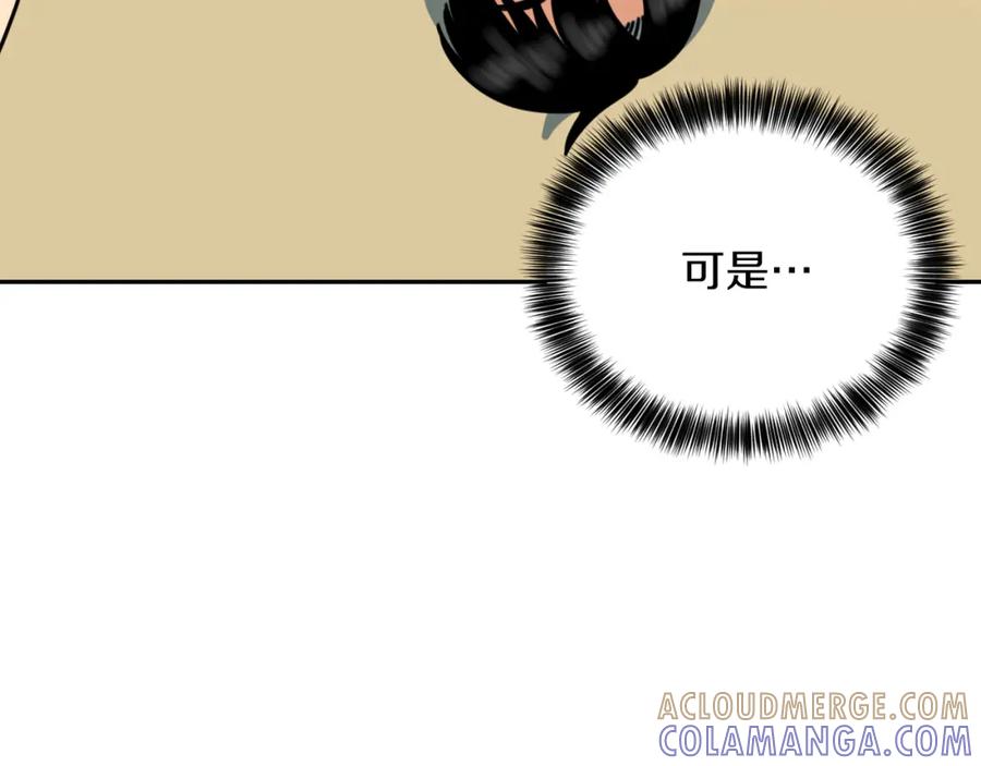 《不能亲吻的她》第33话 同床共枕 第89页