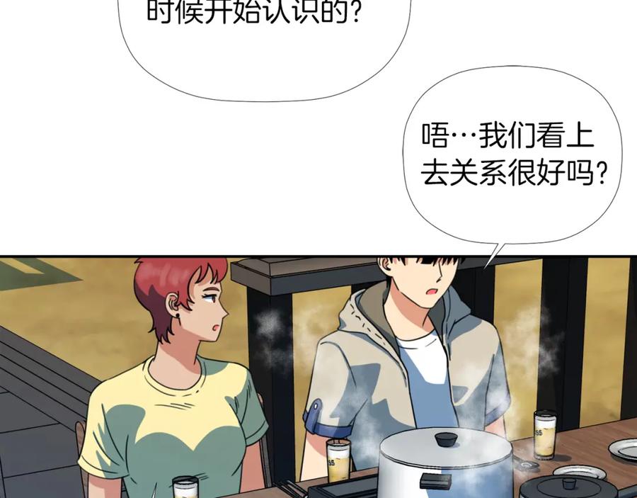《不能亲吻的她》第33话 同床共枕 第36页