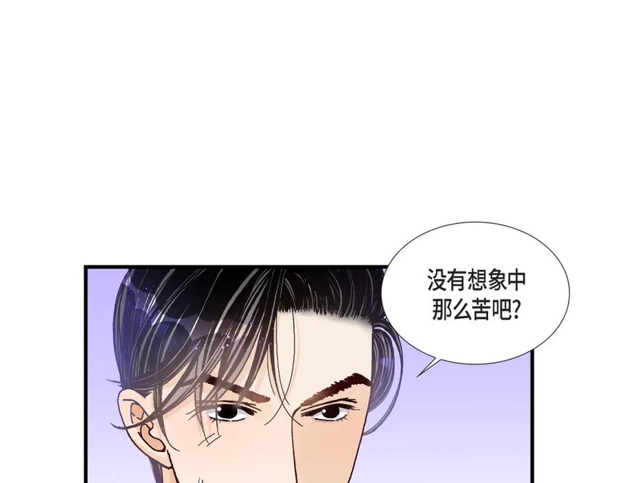 《不是爱情》第33话 就像现在这样4 第39页