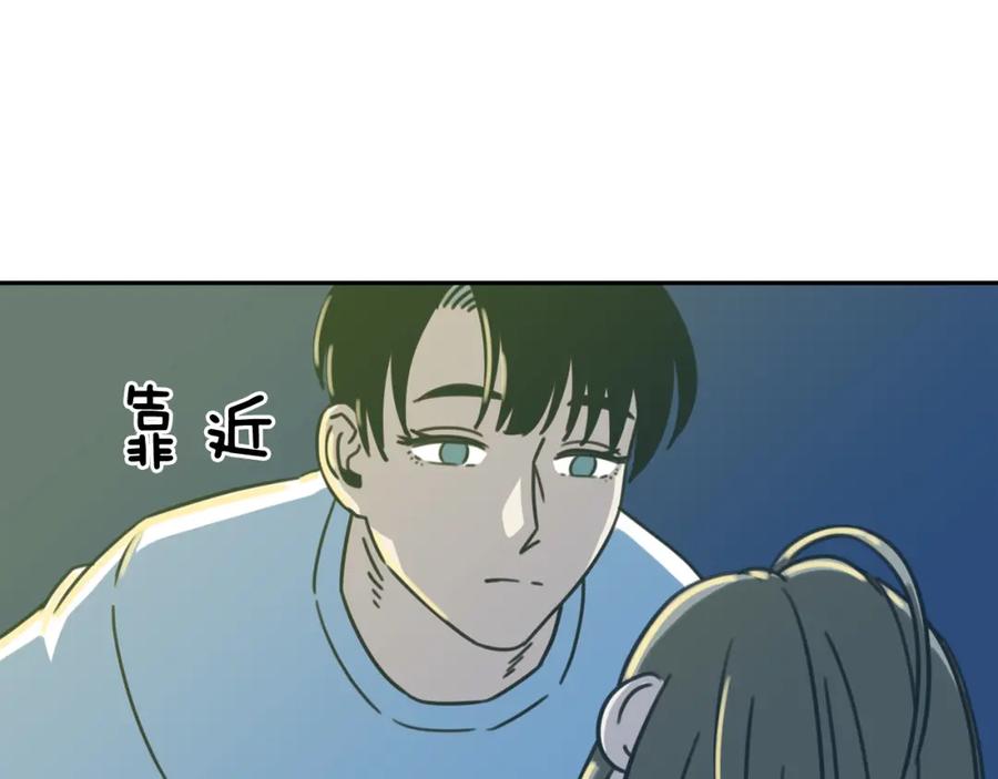 《不能亲吻的她》第33话 同床共枕 第114页