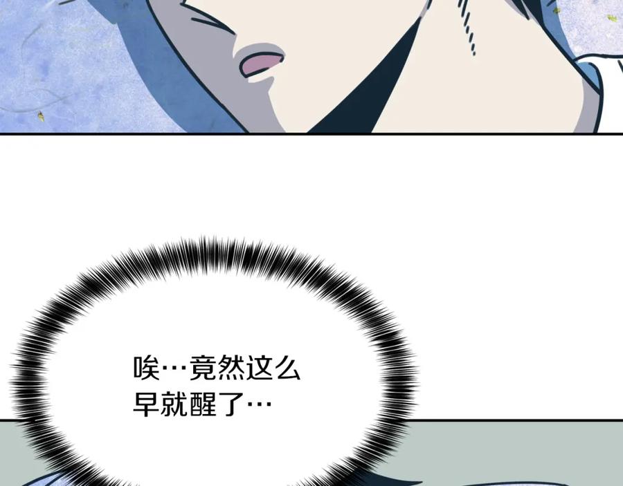 《不能亲吻的她》第33话 同床共枕 第99页