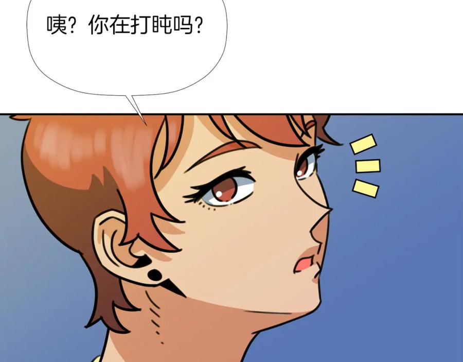 《不能亲吻的她》第33话 同床共枕 第74页