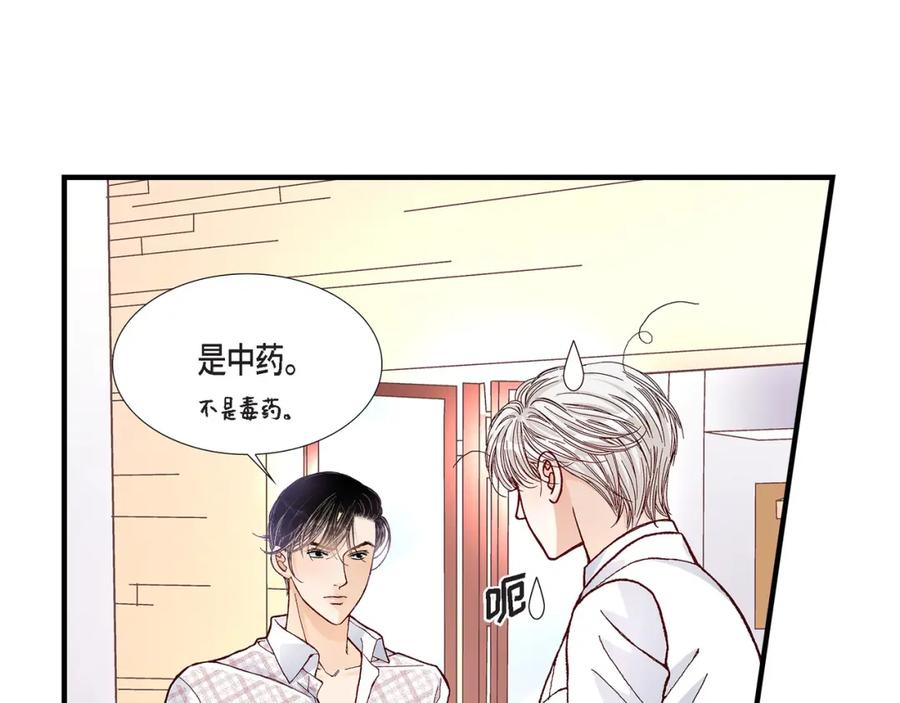 《不是爱情》第33话 就像现在这样4 第11页