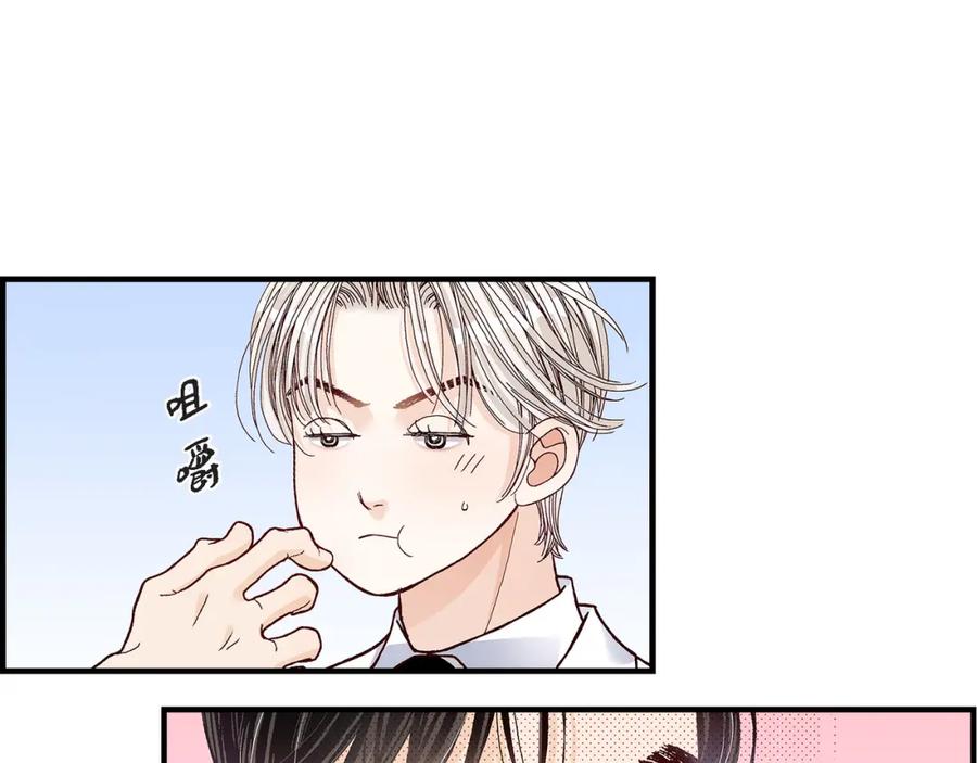 《不是爱情》第33话 就像现在这样4 第57页