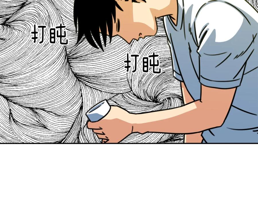 《不能亲吻的她》第33话 同床共枕 第82页
