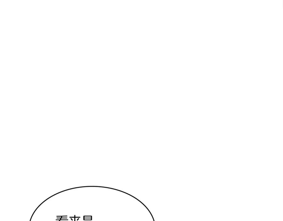《与九尾狐同居中》第33话 旧爱 第20页