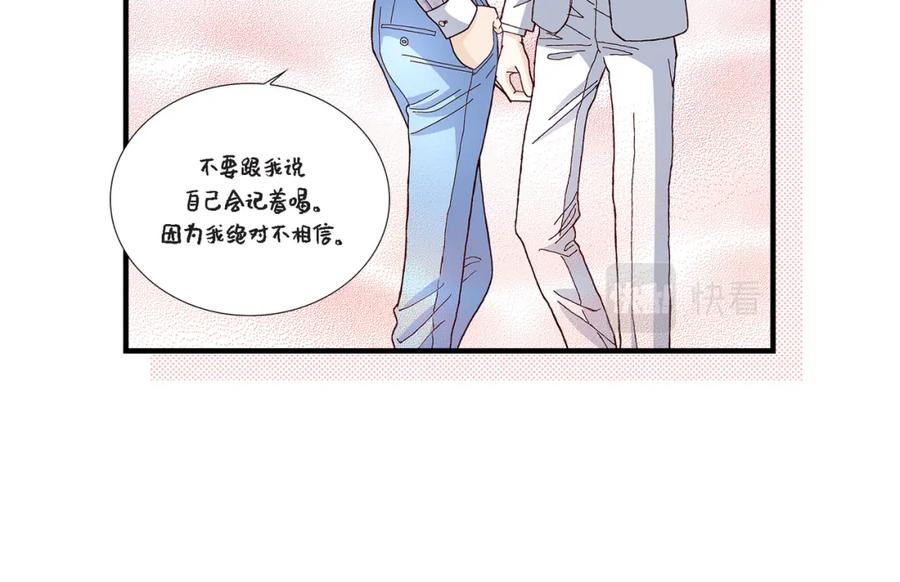 《不是爱情》第33话 就像现在这样4 第60页