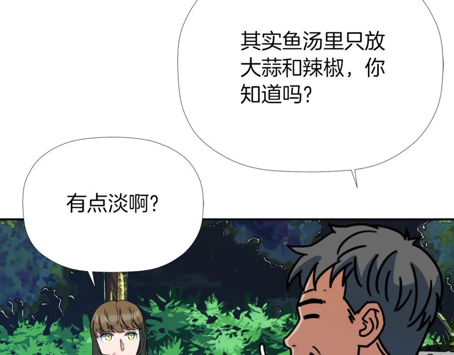 《不能亲吻的她》第33话 同床共枕 第27页