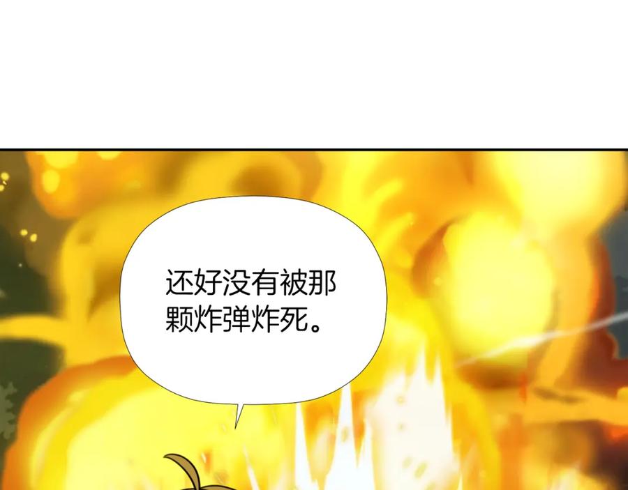 《不能亲吻的她》第33话 同床共枕 第20页