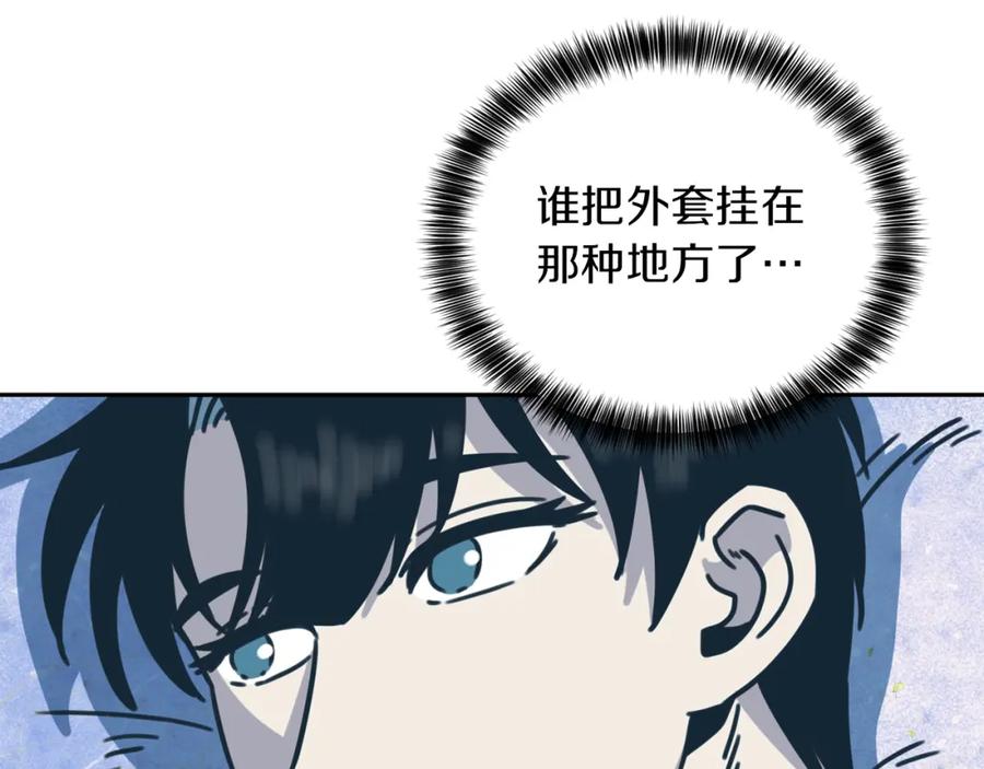 《不能亲吻的她》第33话 同床共枕 第98页