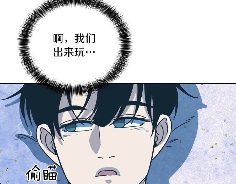 《不能亲吻的她》第33话 同床共枕 第94页