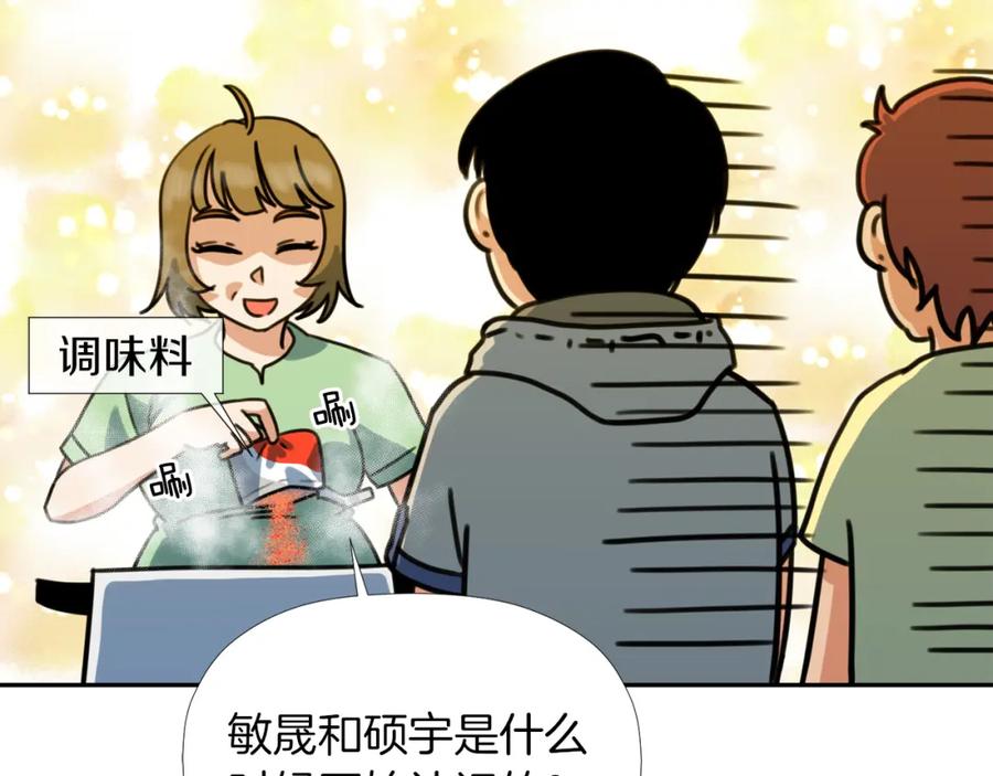 《不能亲吻的她》第33话 同床共枕 第35页