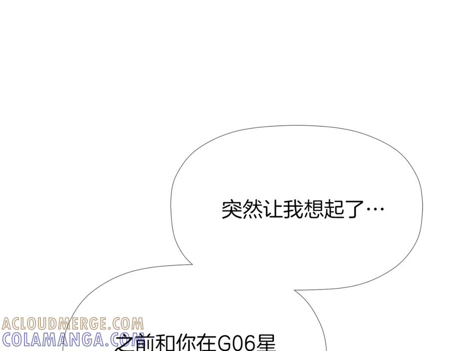 《不能亲吻的她》第33话 同床共枕 第13页