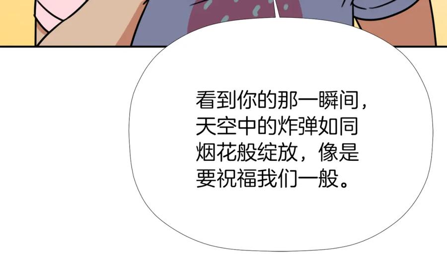 《不能亲吻的她》第33话 同床共枕 第19页