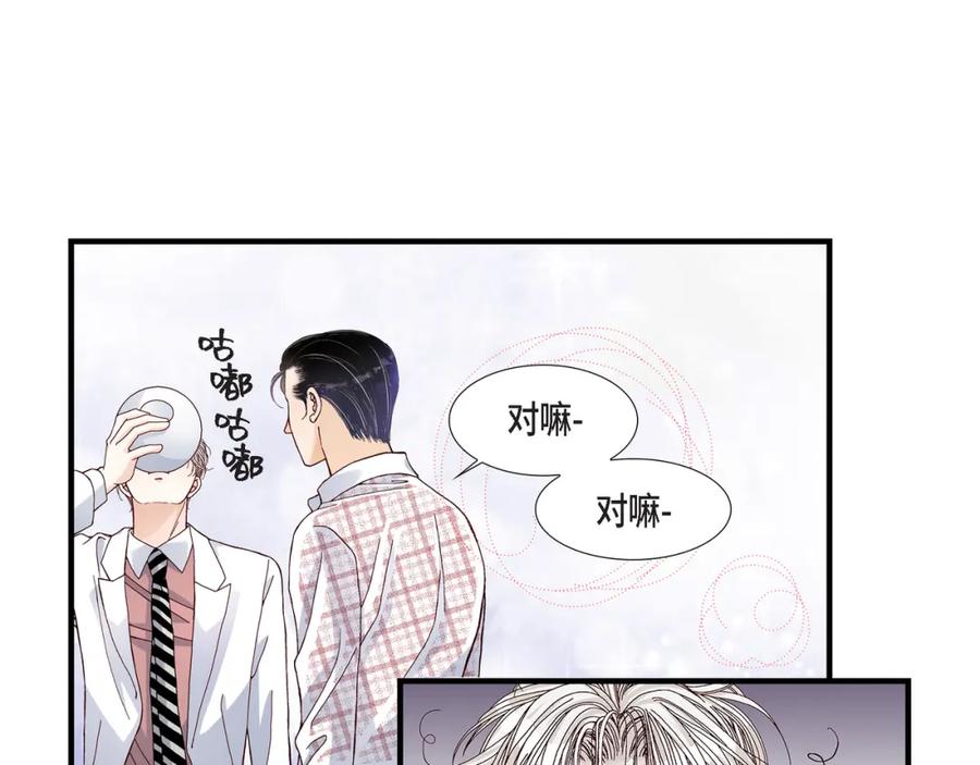 《不是爱情》第33话 就像现在这样4 第47页