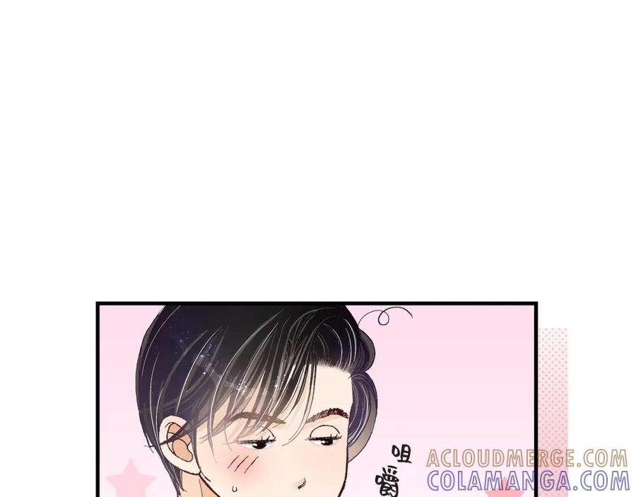 《不是爱情》第33话 就像现在这样4 第79页