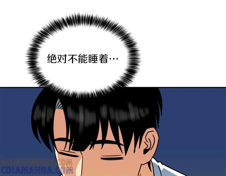 《不能亲吻的她》第33话 同床共枕 第85页