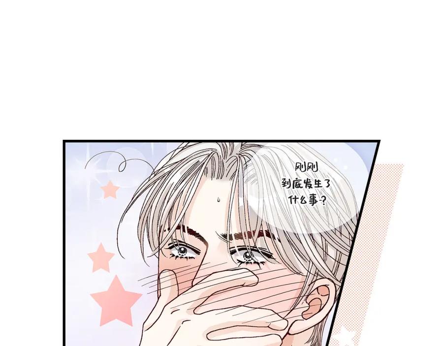《不是爱情》第33话 就像现在这样4 第41页
