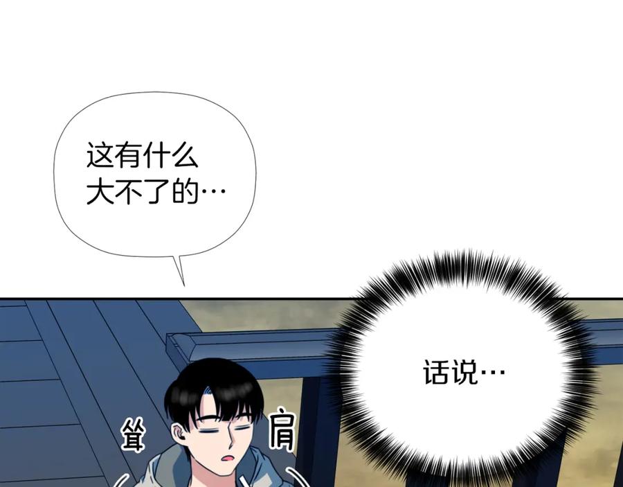 《不能亲吻的她》第33话 同床共枕 第59页