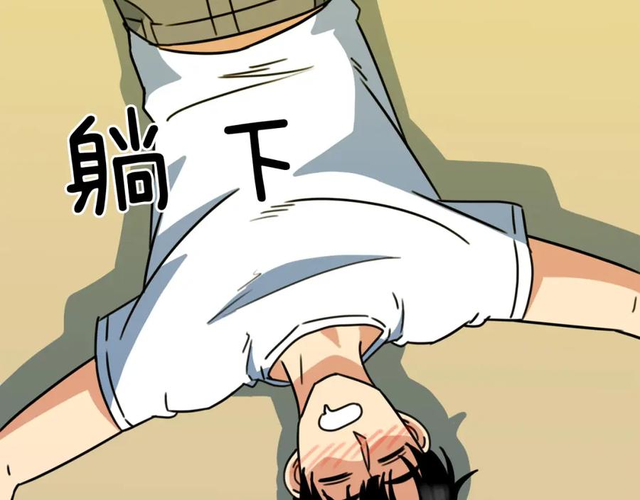 《不能亲吻的她》第33话 同床共枕 第88页