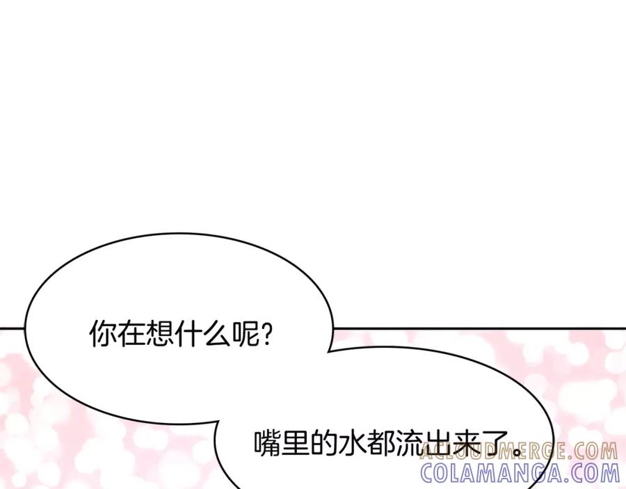 《与九尾狐同居中》第33话 旧爱 第65页