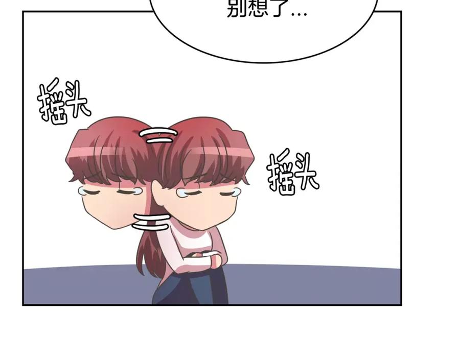 《与九尾狐同居中》第33话 旧爱 第40页