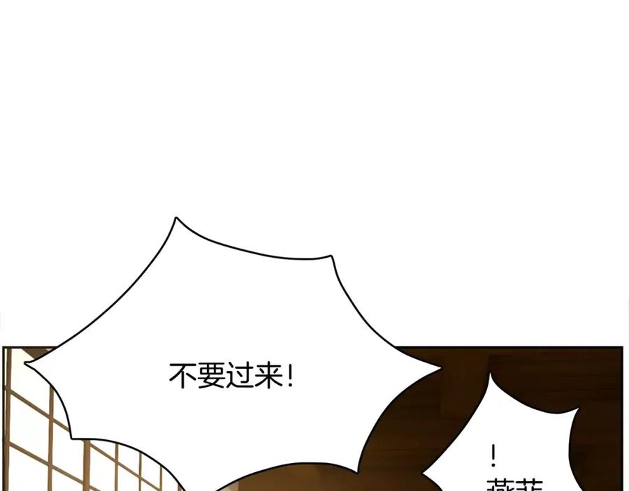 《与九尾狐同居中》第33话 旧爱 第18页