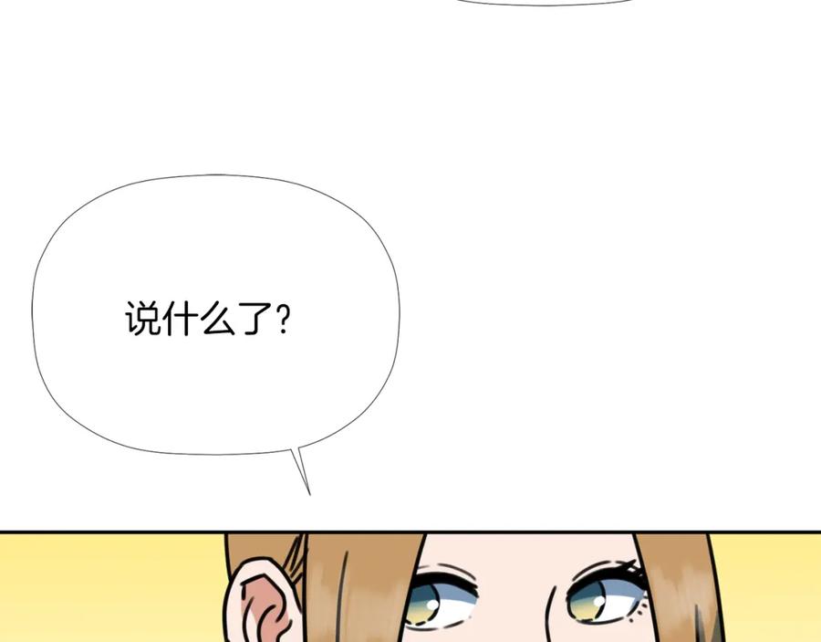 《不能亲吻的她》第33话 同床共枕 第44页
