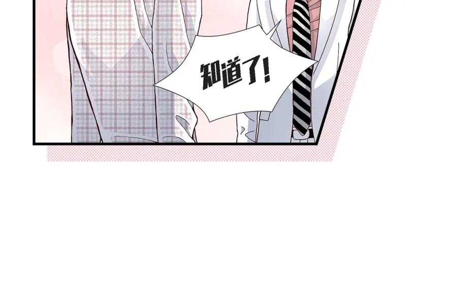 《不是爱情》第33话 就像现在这样4 第62页