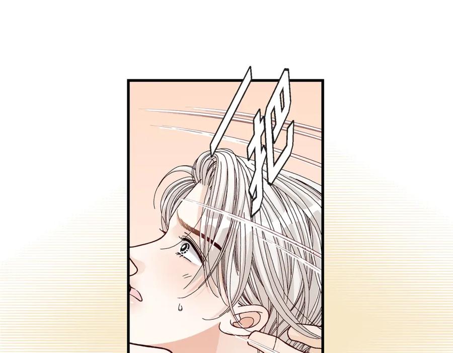 《不是爱情》第33话 就像现在这样4 第33页