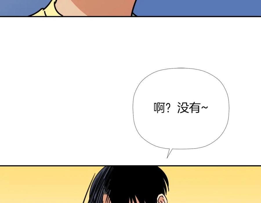 《不能亲吻的她》第33话 同床共枕 第75页