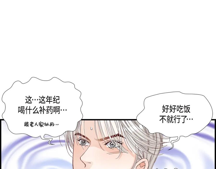 《不是爱情》第33话 就像现在这样4 第21页