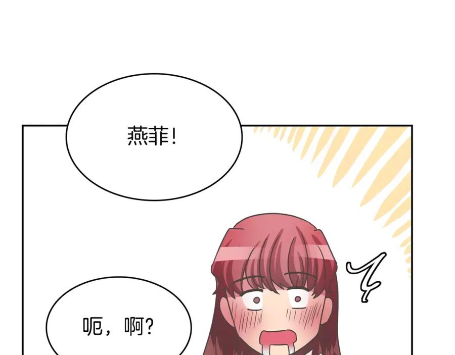 《与九尾狐同居中》第33话 旧爱 第63页