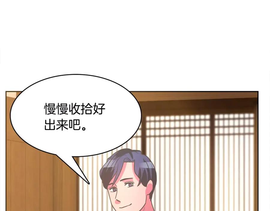 《与九尾狐同居中》第33话 旧爱 第27页