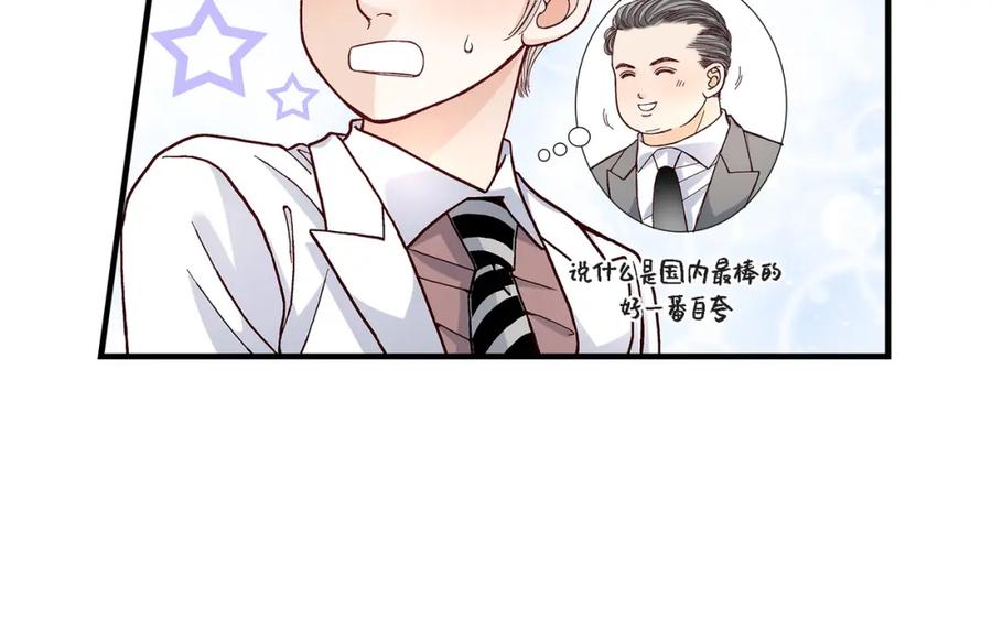 《不是爱情》第33话 就像现在这样4 第14页