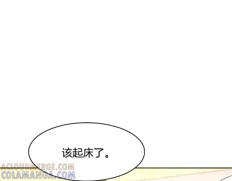 《与九尾狐同居中》第33话 旧爱 第9页