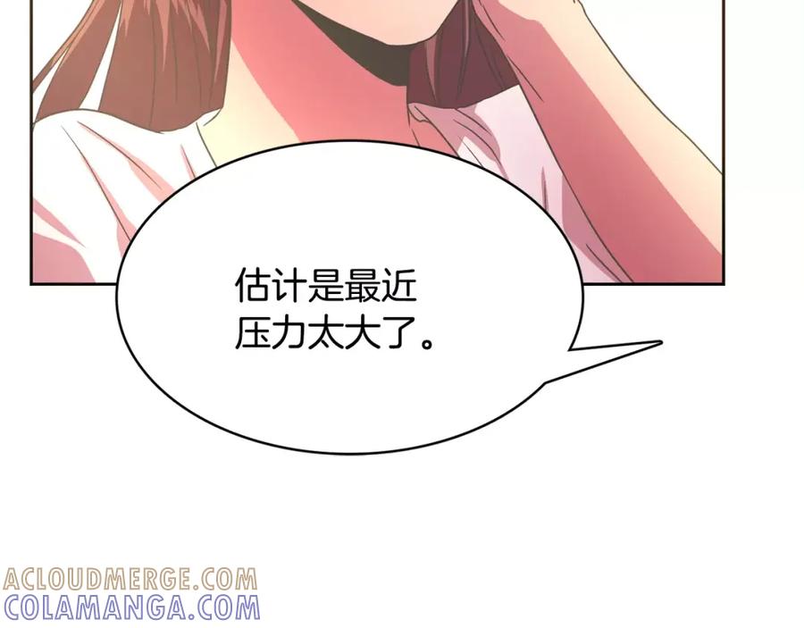 《与九尾狐同居中》第33话 旧爱 第25页