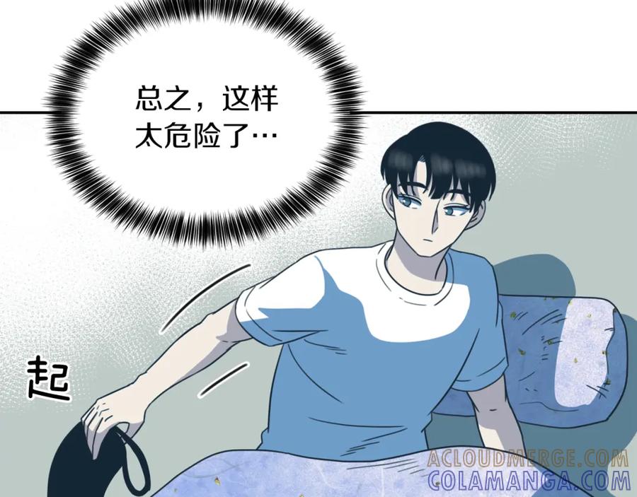 《不能亲吻的她》第33话 同床共枕 第109页