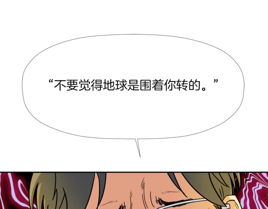 《不能亲吻的她》第33话 同床共枕 第46页